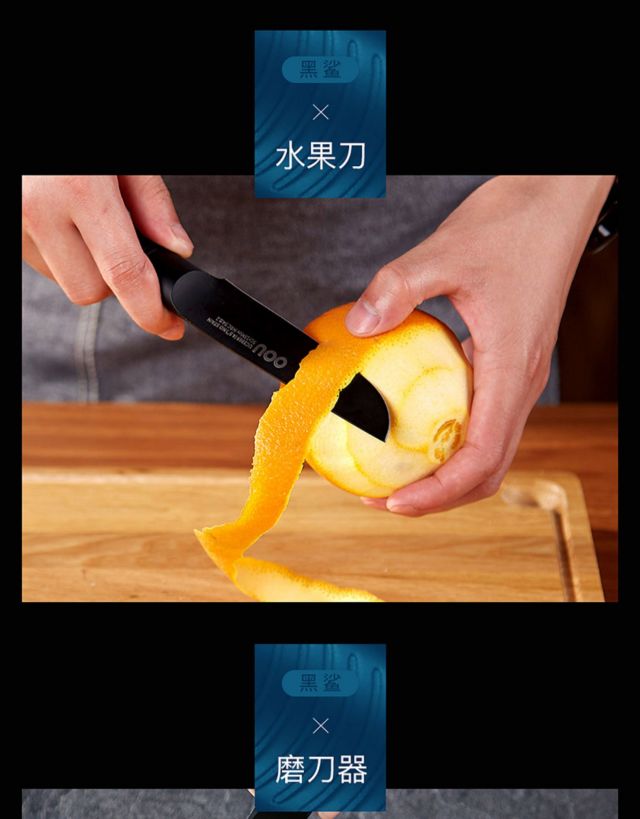 OOU黑鲨系列全套刀具