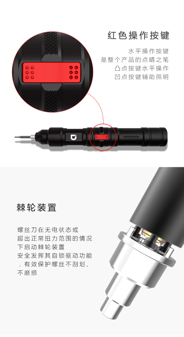 小动X2迷你智能电动螺丝刀