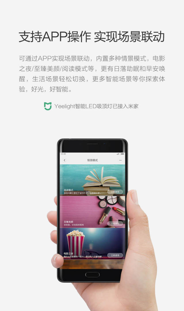 Yeelight智能LEDYeelight智能LED吸顶灯