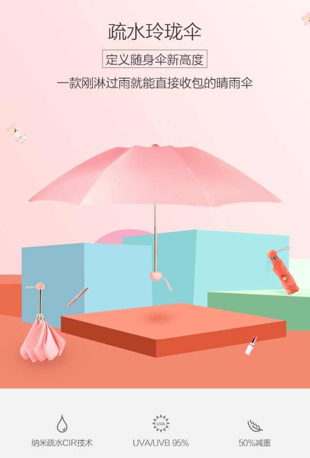 小妹优品纳米疏水玲珑伞