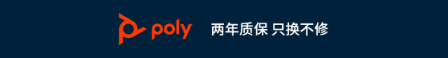 POLYSYNC10全向会议麦克风