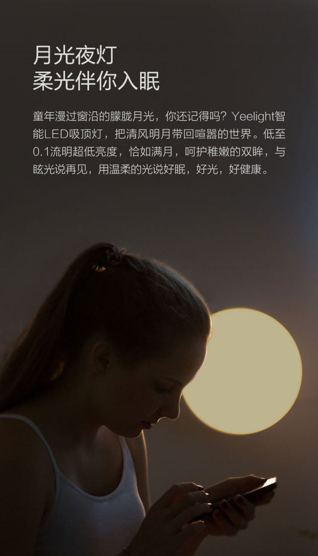 Yeelight智能LEDYeelight智能LED吸顶灯